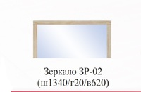 Зеркало ЗР 02 Селена