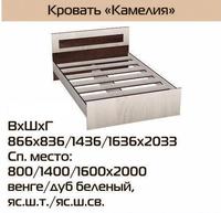 Кровать Камелия 160